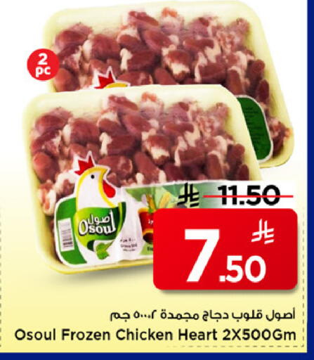 available at مارك & سيف in مملكة العربية السعودية, السعودية, سعودية - الخبر‎