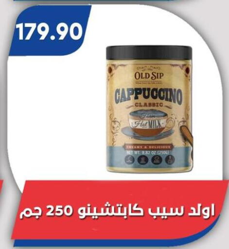 available at باسم ماركت in Egypt - القاهرة