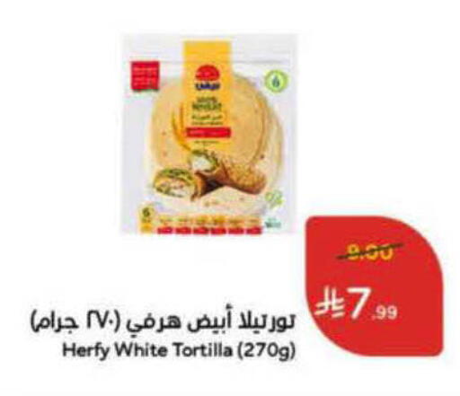 available at Hyper Panda in KSA, Saudi Arabia, Saudi - Al-Kharj