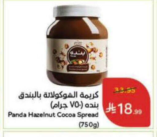 available at Hyper Panda in KSA, Saudi Arabia, Saudi - Al-Kharj