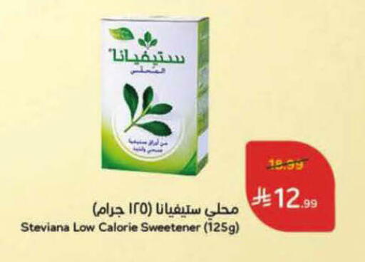 available at Hyper Panda in KSA, Saudi Arabia, Saudi - Al-Kharj
