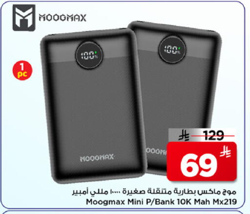 available at مارك & سيف in مملكة العربية السعودية, السعودية, سعودية - الخبر‎