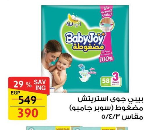 available at فتح الله in Egypt - القاهرة
