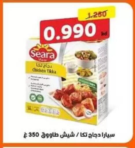 available at Al Masayel co-op  in Kuwait - Kuwait City