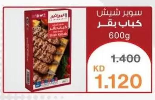 available at Al Masayel co-op  in Kuwait - Kuwait City