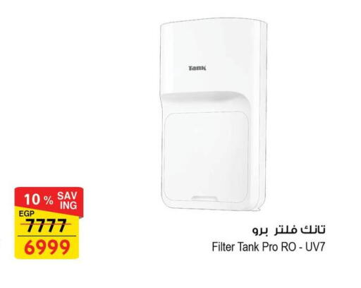 available at فتح الله in Egypt - القاهرة