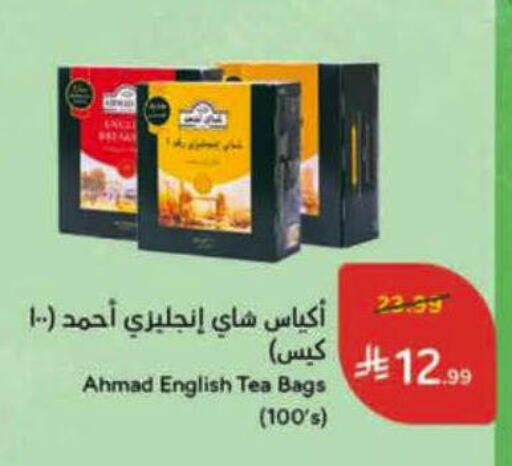 available at هايبر بنده in مملكة العربية السعودية, السعودية, سعودية - المدينة المنورة