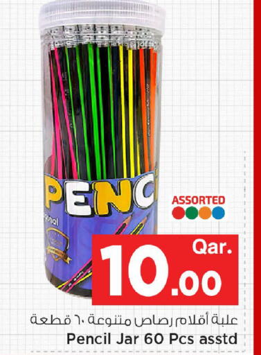 available at مارك & سيف in قطر - الوكرة