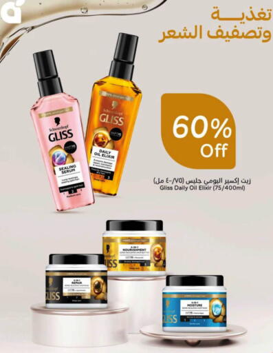 available at هايبر بنده in مملكة العربية السعودية, السعودية, سعودية - المنطقة الشرقية