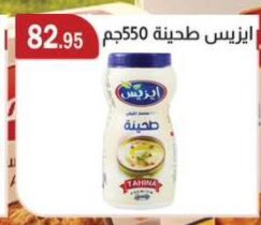 available at ABA market in Egypt - Cairo