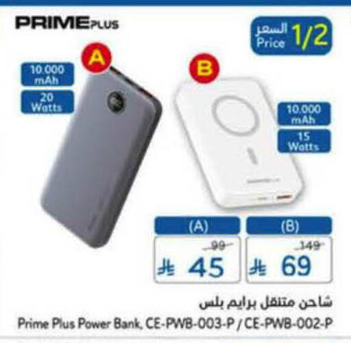 available at Hyper Panda in KSA, Saudi Arabia, Saudi - Al-Kharj