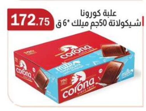 available at ابا ماركت in Egypt - القاهرة