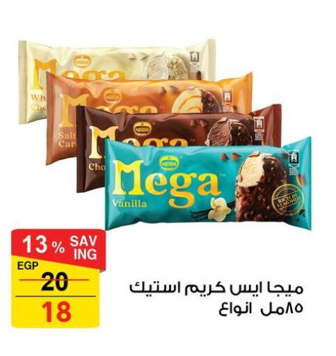 Vanilla available at Fathalla Market  in Egypt - Cairo