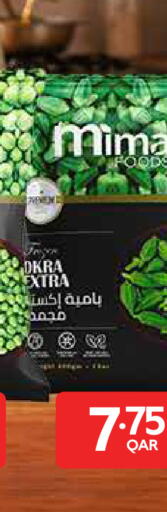available at Carrefour in Qatar - Al Wakra