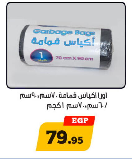 available at Awlad Ragab in Egypt - Cairo