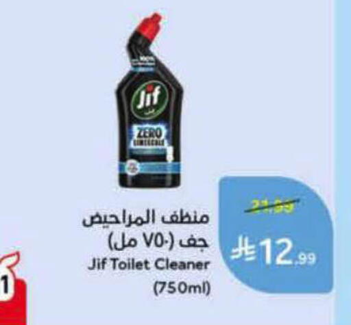 available at Hyper Panda in KSA, Saudi Arabia, Saudi - Al-Kharj