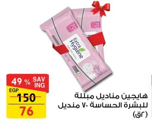 available at Fathalla Market  in Egypt - Cairo