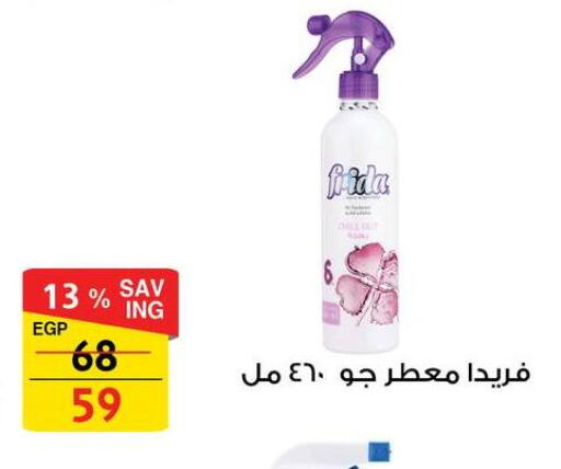 available at فتح الله in Egypt - القاهرة