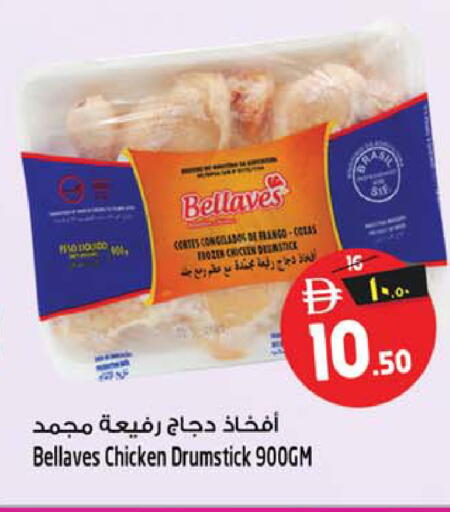 available at سفاري هايبر ماركت in الإمارات العربية المتحدة , الامارات - رَأْس ٱلْخَيْمَة