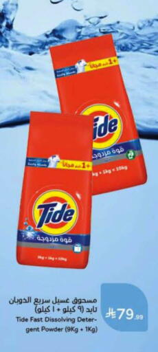 available at Hyper Panda in KSA, Saudi Arabia, Saudi - Al-Kharj