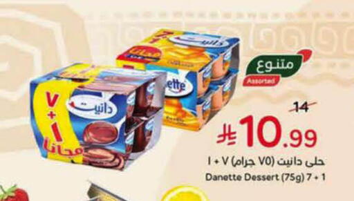 available at Hyper Panda in KSA, Saudi Arabia, Saudi - Al-Kharj