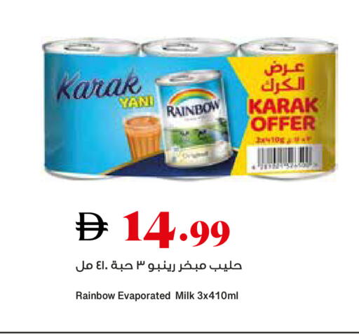 available at Trolleys Supermarket in UAE - Sharjah / Ajman