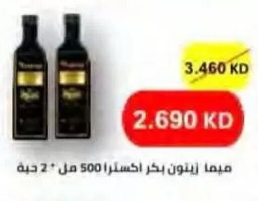 available at جمعية النسيم التعاونية in الكويت - محافظة الجهراء