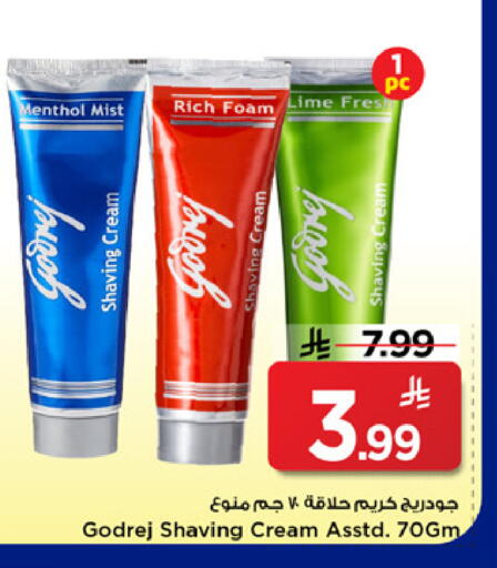 available at مارك & سيف in مملكة العربية السعودية, السعودية, سعودية - الخبر‎