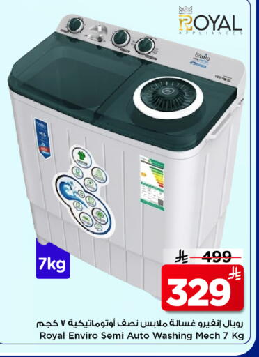 available at مارك & سيف in مملكة العربية السعودية, السعودية, سعودية - الرياض