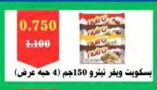 available at جمعية النسيم التعاونية in الكويت - محافظة الجهراء