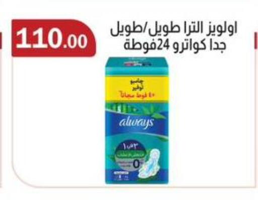 available at ABA market in Egypt - Cairo