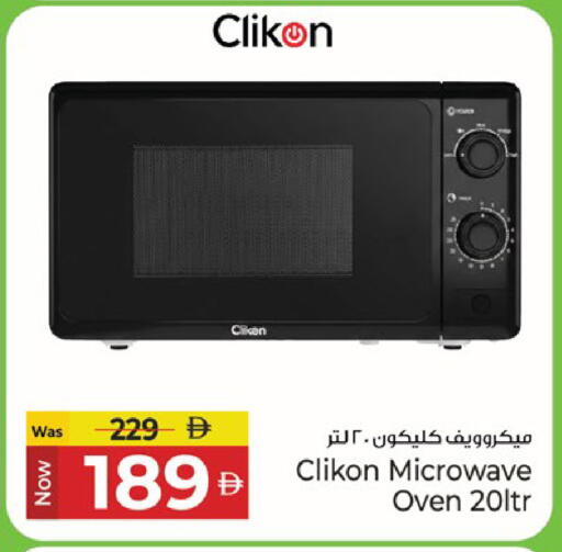 available at Kenz Hypermarket in UAE - Sharjah / Ajman