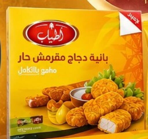 available at Osman Market in Egypt - Cairo