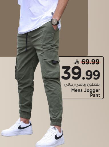 available at مارك & سيف in مملكة العربية السعودية, السعودية, سعودية - الرياض
