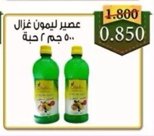 available at جمعية المسايل التعاونية in الكويت - مدينة الكويت