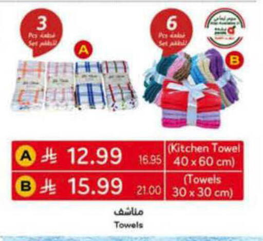 available at هايبر بنده in مملكة العربية السعودية, السعودية, سعودية - الخبر‎