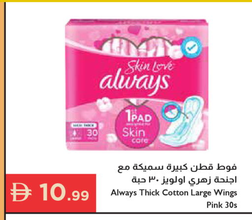 available at إسطنبول سوبرماركت in الإمارات العربية المتحدة , الامارات - أبو ظبي