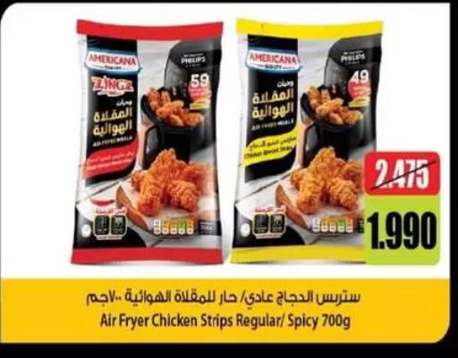 available at جمعية غرناطة التعاونية in الكويت - مدينة الكويت