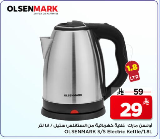 available at مارك & سيف in مملكة العربية السعودية, السعودية, سعودية - الخبر‎