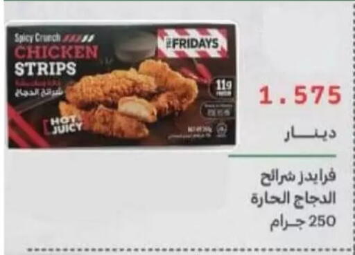 available at جمعية غرناطة التعاونية in الكويت - مدينة الكويت