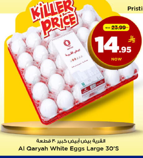 available at مارك & سيف in مملكة العربية السعودية, السعودية, سعودية - الخبر‎