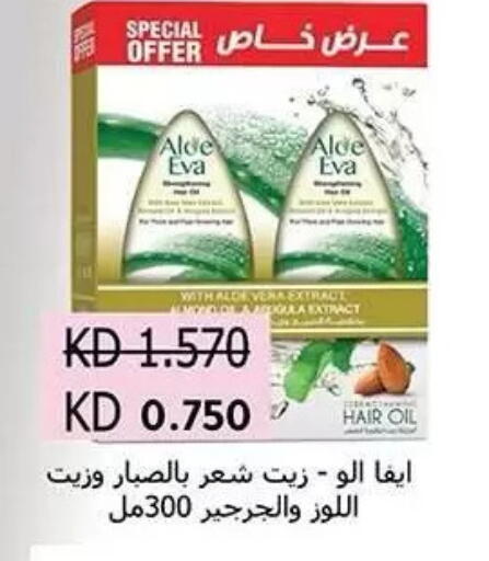 available at جمعية فحيحيل التعاونية in الكويت - مدينة الكويت