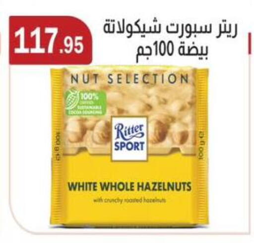 available at ابا ماركت in Egypt - القاهرة