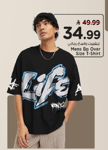 available at مارك & سيف in مملكة العربية السعودية, السعودية, سعودية - الخبر‎