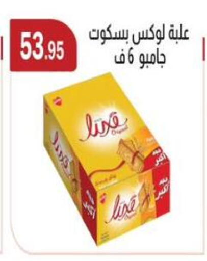 available at ABA market in Egypt - Cairo