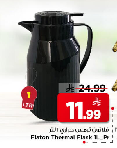 available at مارك & سيف in مملكة العربية السعودية, السعودية, سعودية - الرياض