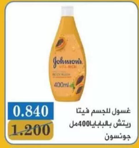 available at جمعية غرناطة التعاونية in الكويت - مدينة الكويت