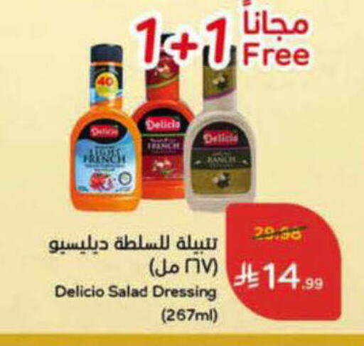 available at هايبر بنده in مملكة العربية السعودية, السعودية, سعودية - وادي الدواسر