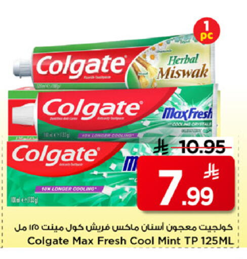Mint available at مارك & سيف in مملكة العربية السعودية, السعودية, سعودية - الخبر‎