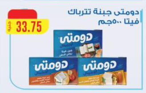 available at ABA market in Egypt - Cairo